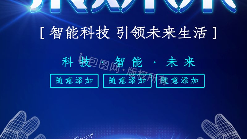 物联网平台：揭秘其核心要素与选型要点